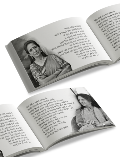 સેલ્ફ મેનેજમેન્ટ - ઈન શોર્ટ